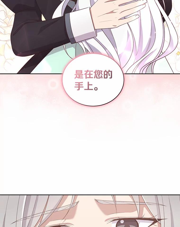 32.入宫 第36页