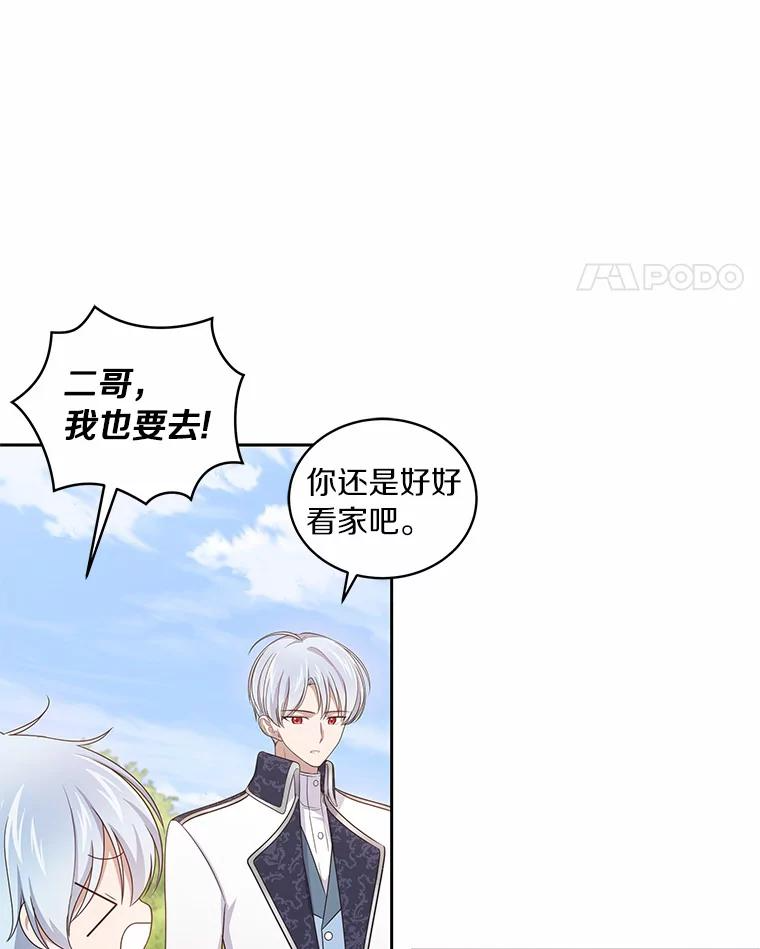 32.入宫 第42页