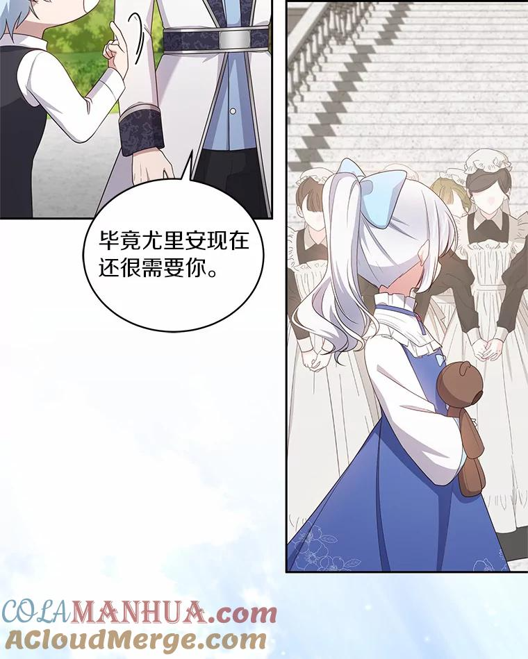 32.入宫 第43页