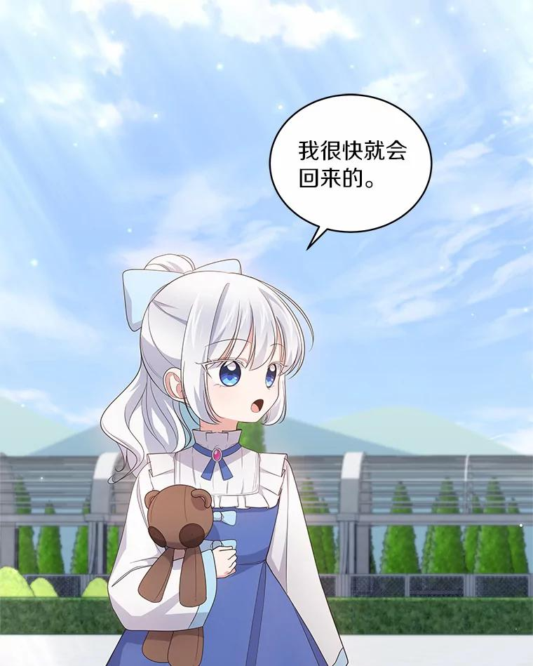 32.入宫 第44页