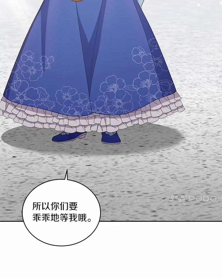 32.入宫 第45页