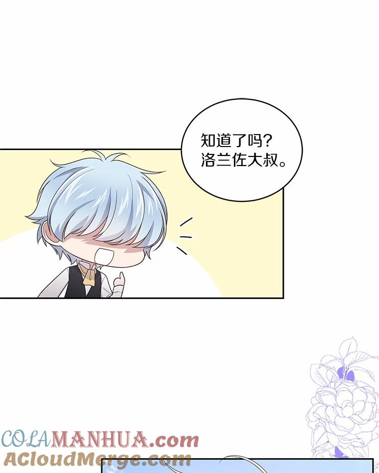32.入宫 第46页
