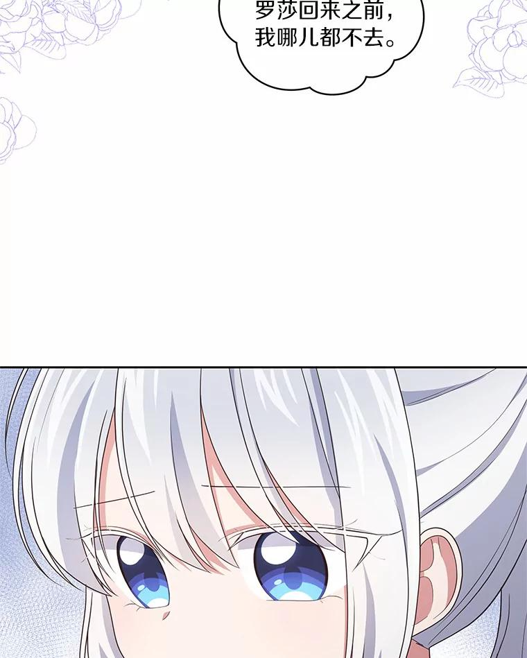 32.入宫 第48页