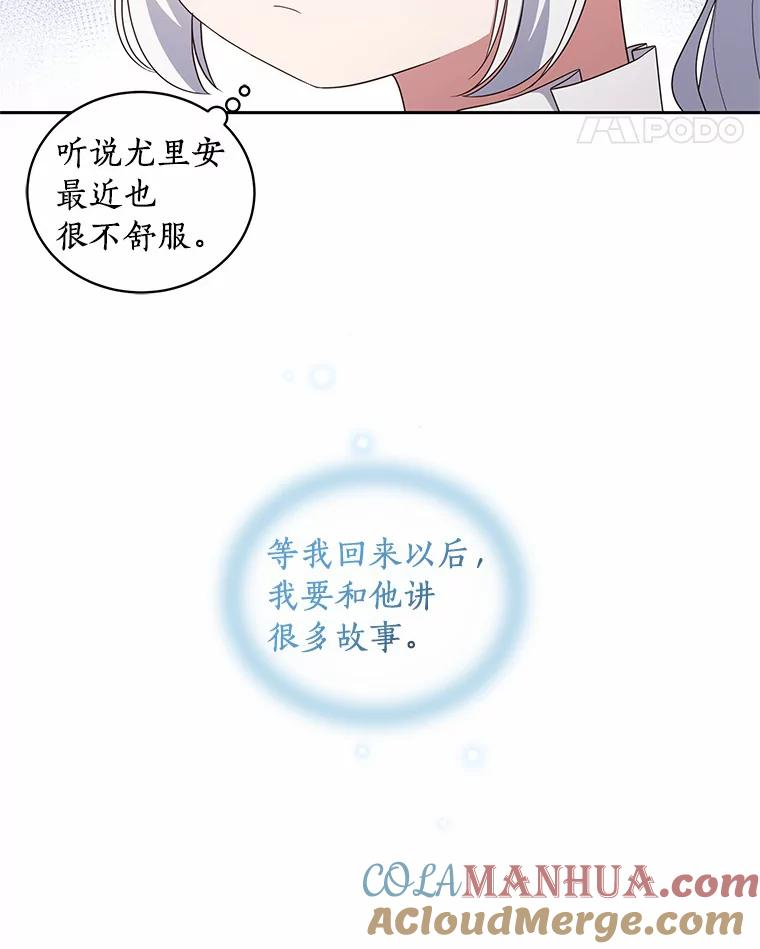 32.入宫 第49页