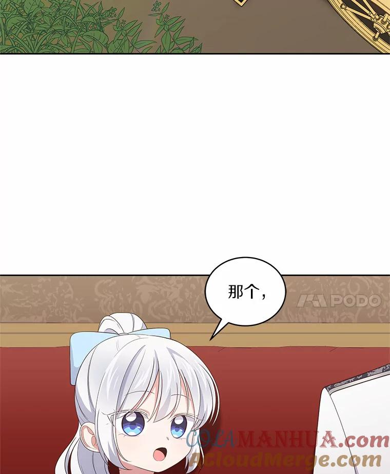 32.入宫 第52页