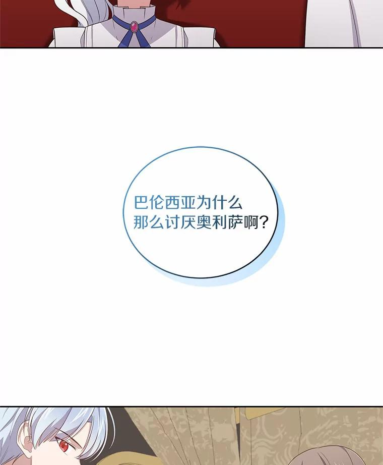32.入宫 第53页