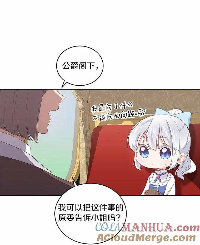 32.入宫 第55页
