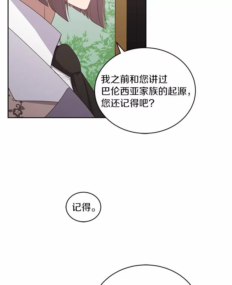 32.入宫 第57页