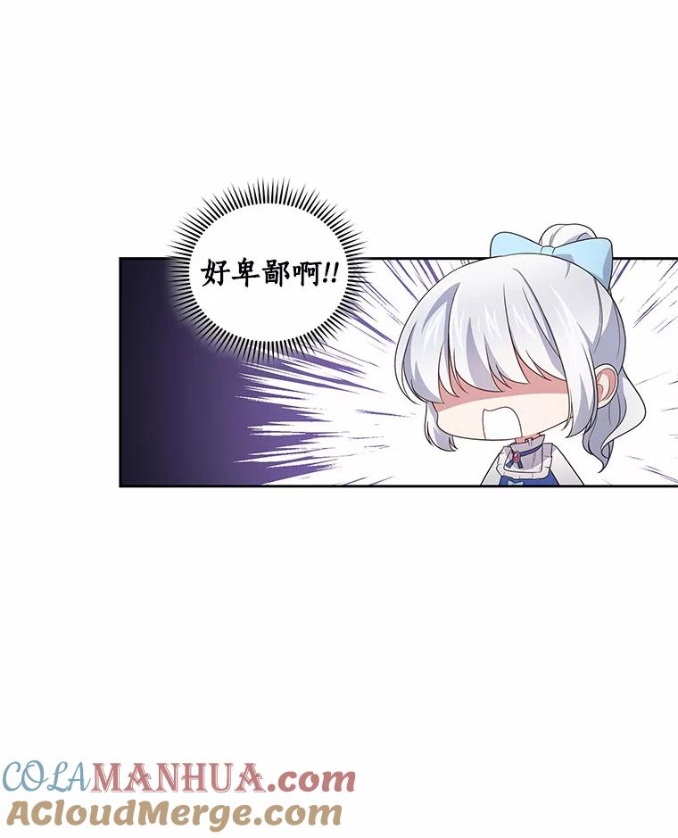 32.入宫 第64页