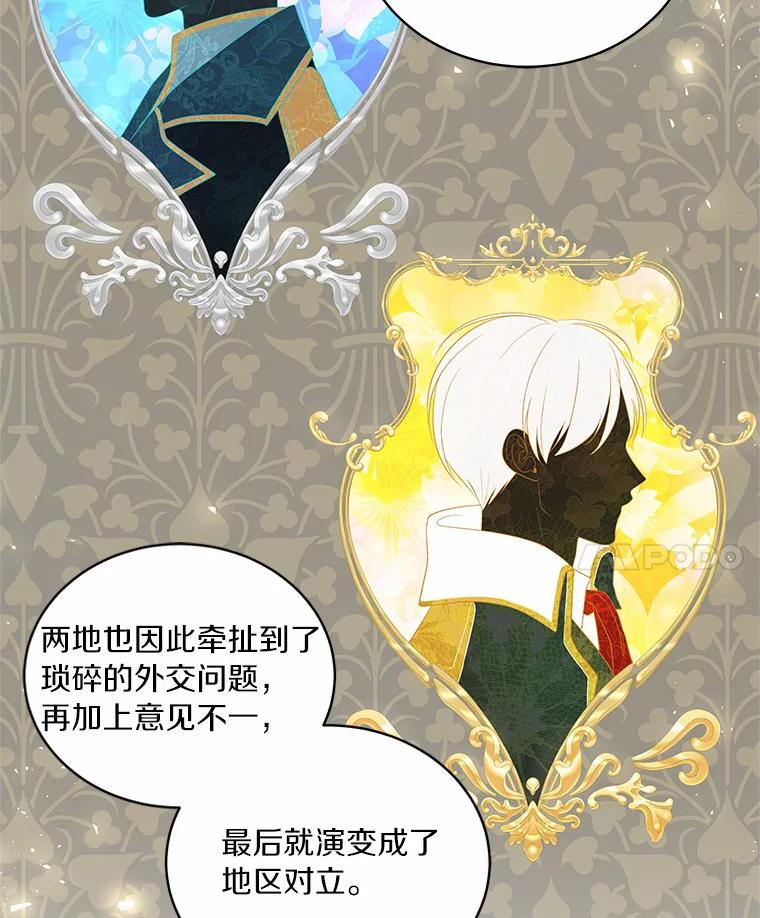 32.入宫 第66页
