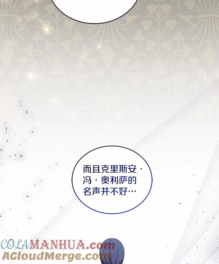 32.入宫 第67页
