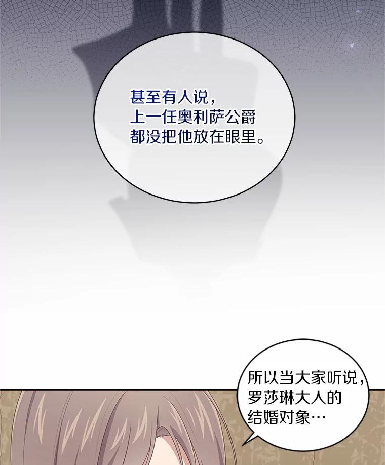 32.入宫 第69页