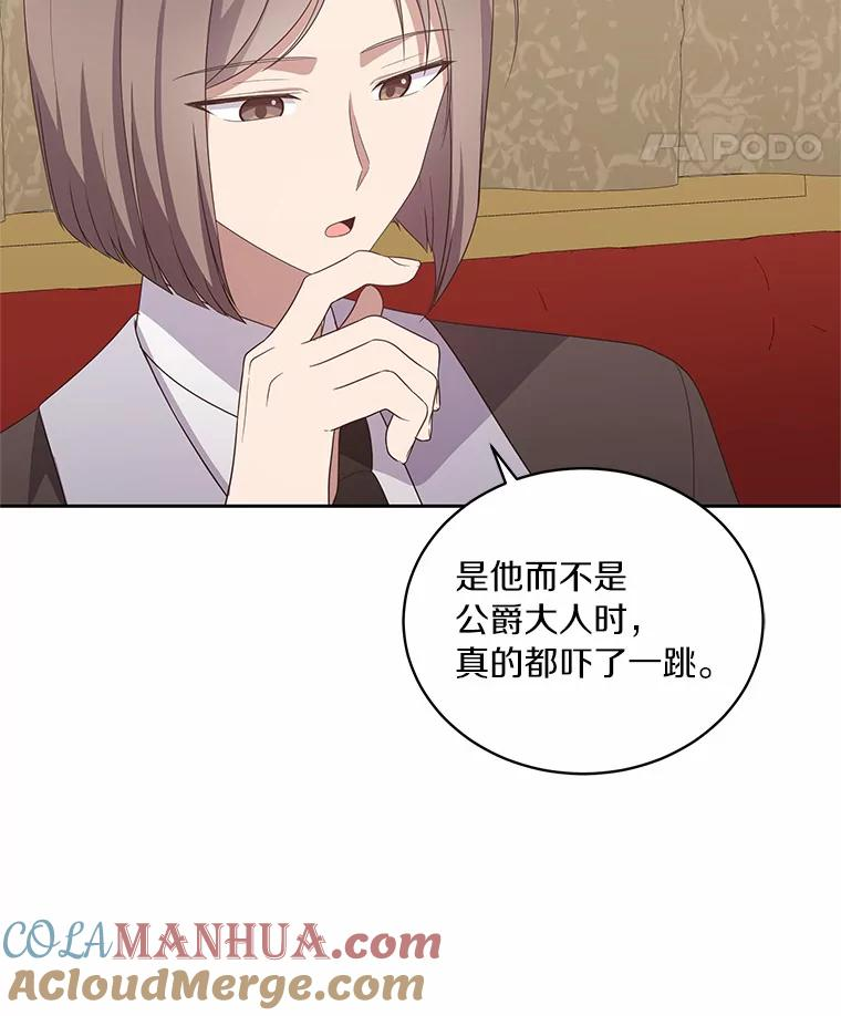 32.入宫 第70页
