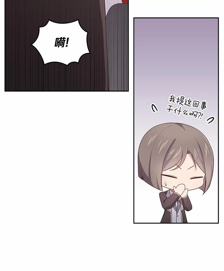 32.入宫 第72页