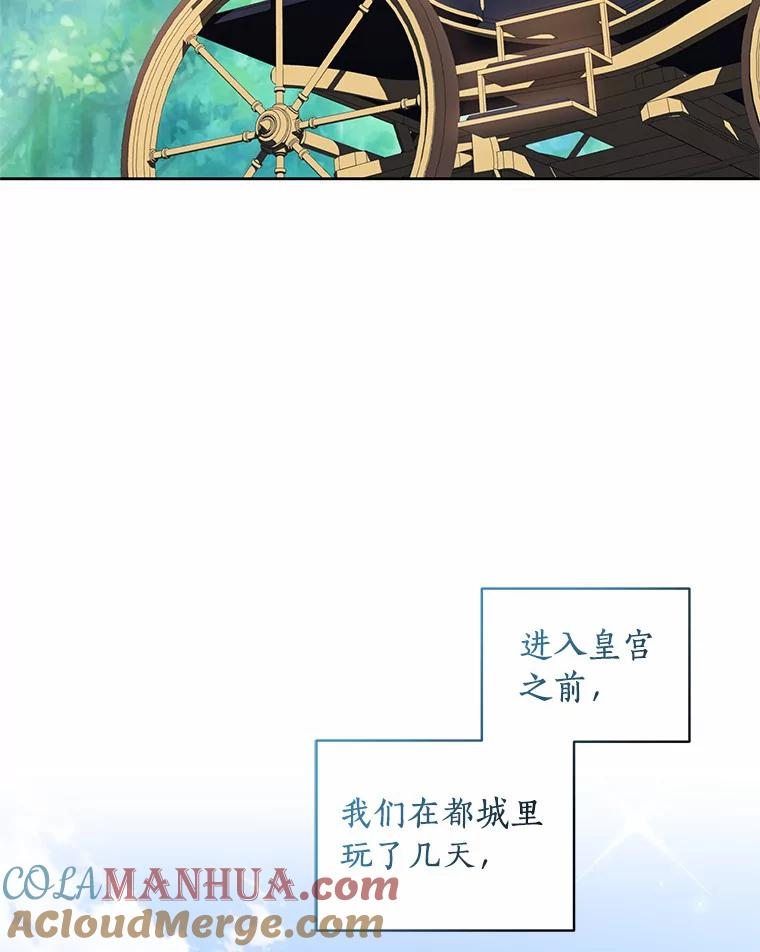 32.入宫 第76页
