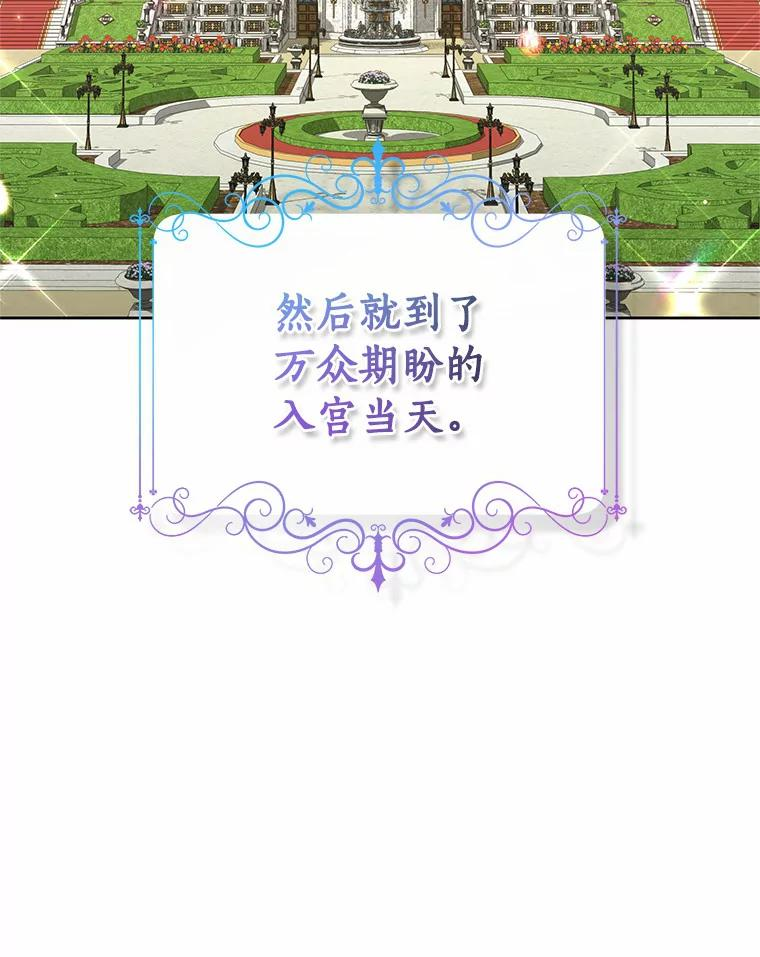 32.入宫 第78页