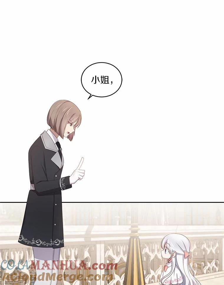 32.入宫 第79页