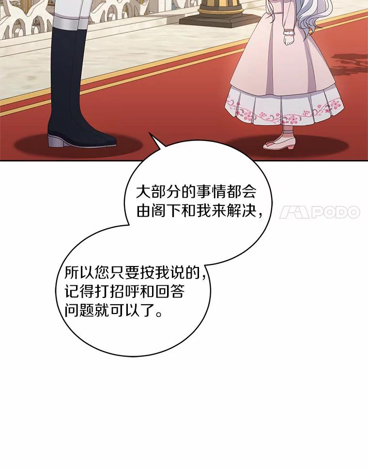 32.入宫 第80页