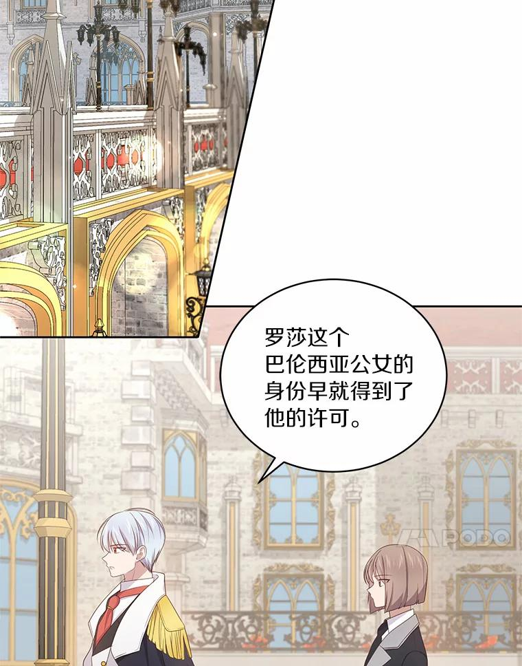 32.入宫 第83页