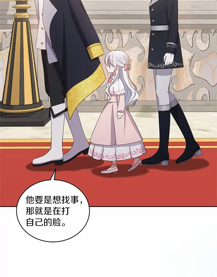 32.入宫 第84页