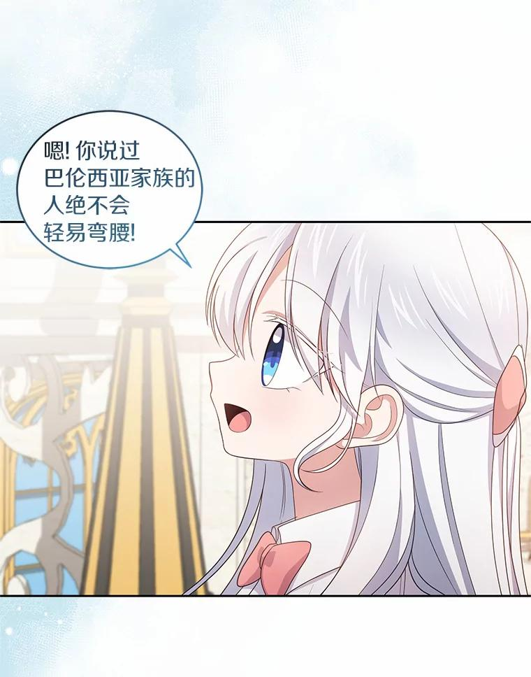 32.入宫 第86页