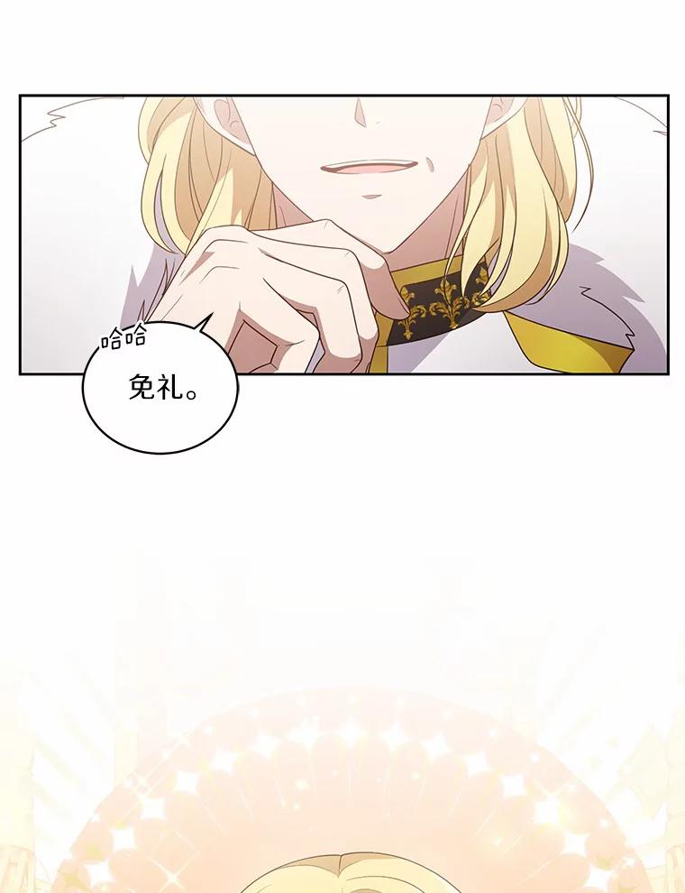 32.入宫 第92页