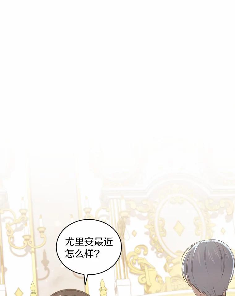 33.唇枪舌战 第3页