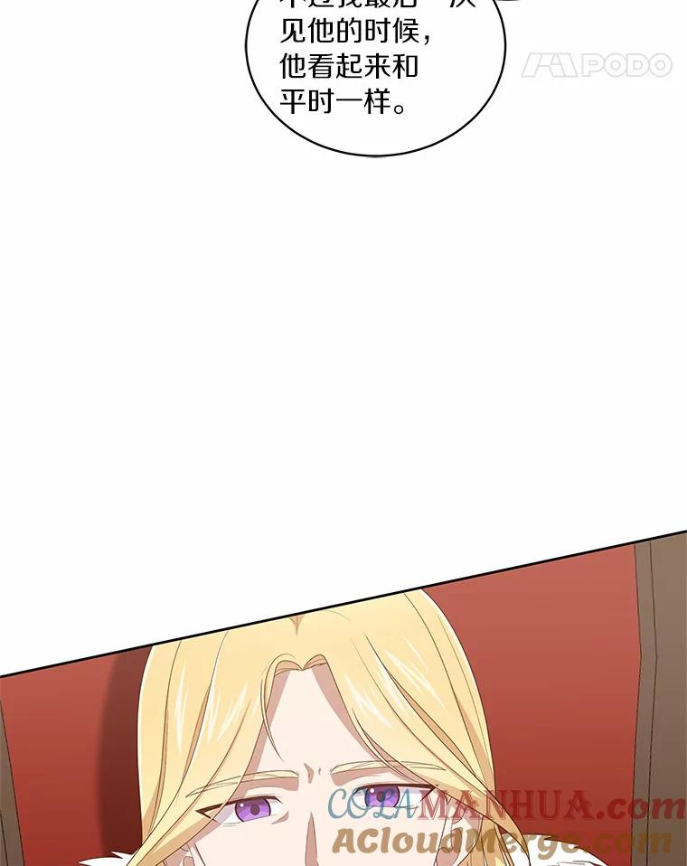 33.唇枪舌战 第5页