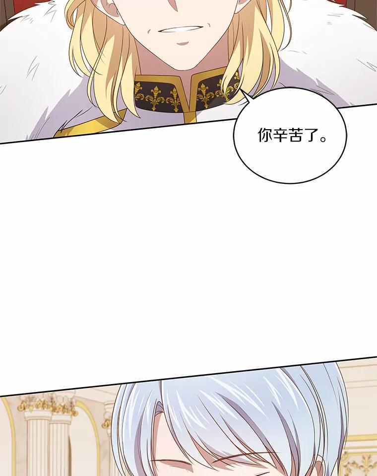 33.唇枪舌战 第6页