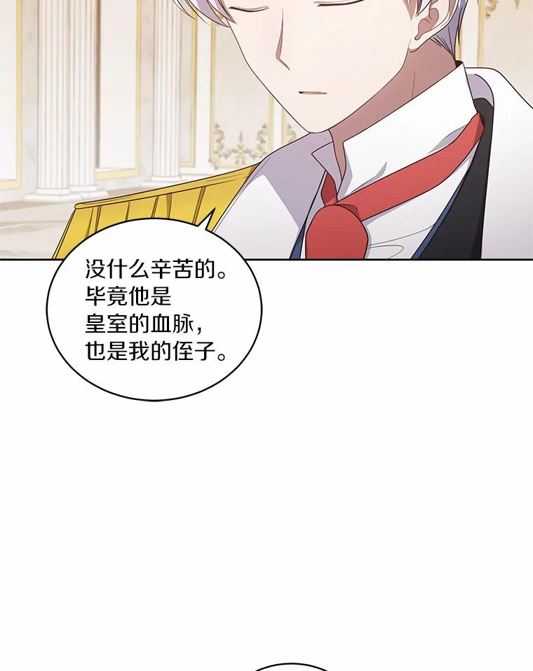 33.唇枪舌战 第7页