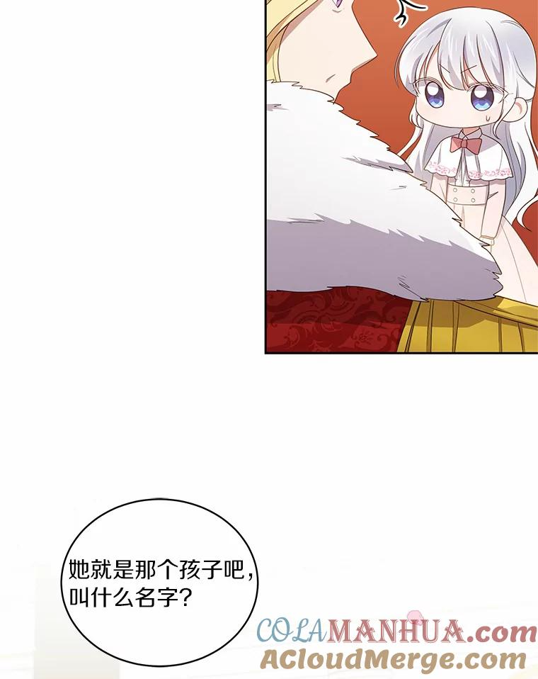33.唇枪舌战 第9页
