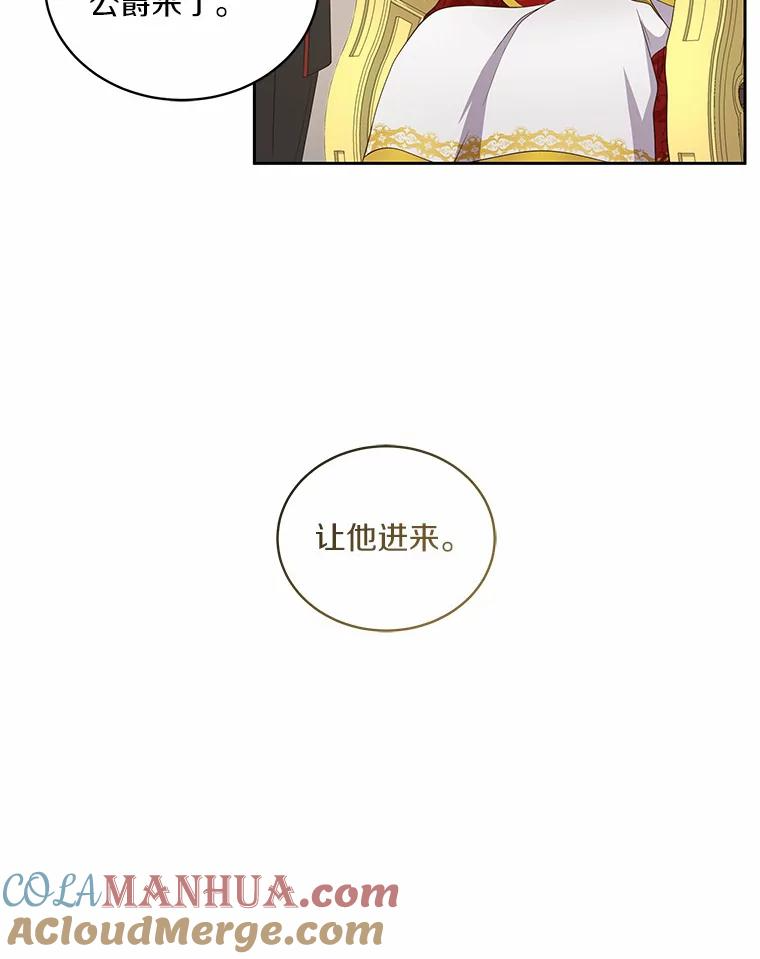 33.唇枪舌战 第13页