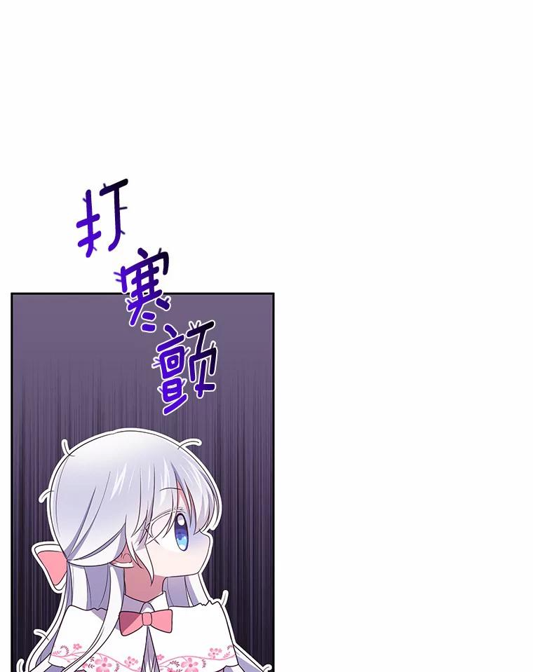 33.唇枪舌战 第20页