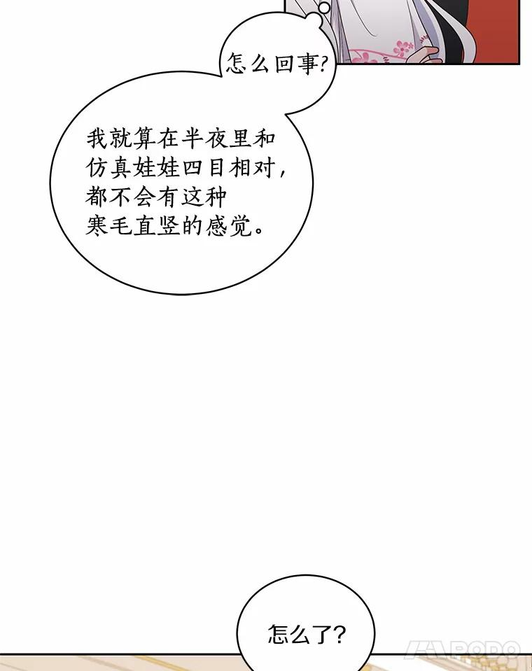 33.唇枪舌战 第22页