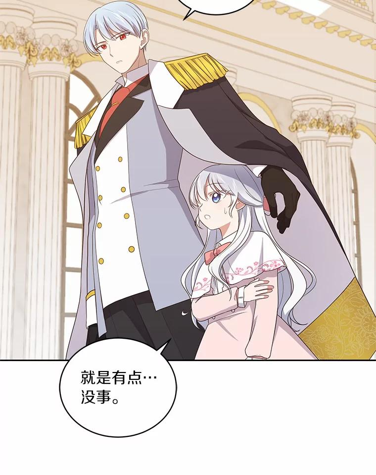 33.唇枪舌战 第23页