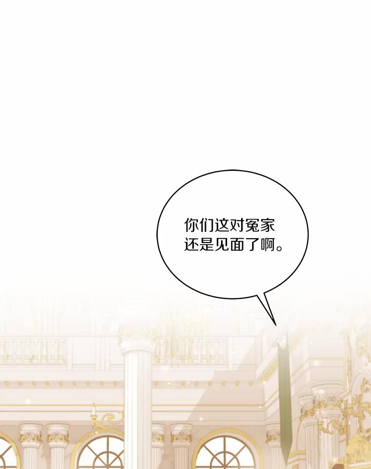 33.唇枪舌战 第24页