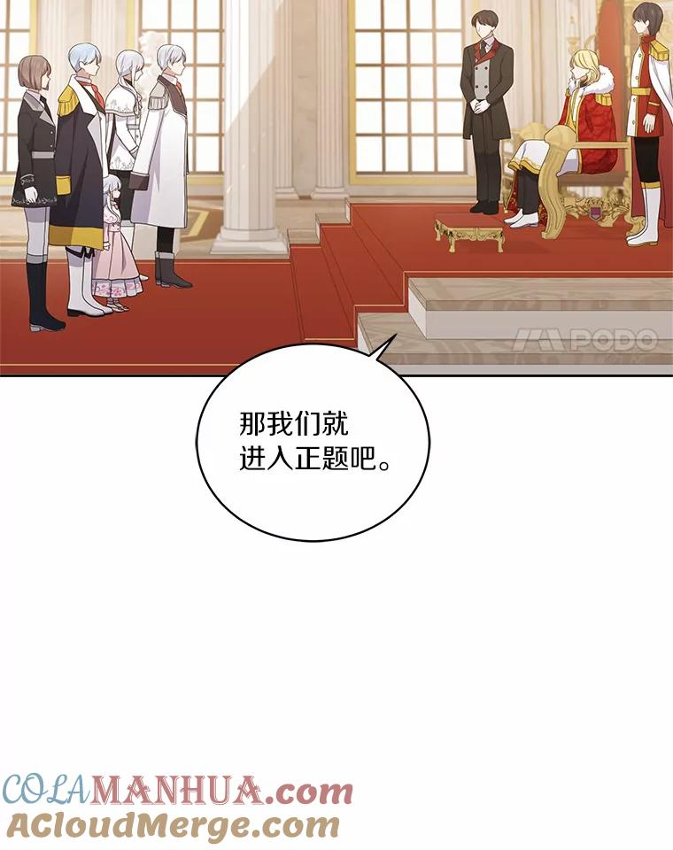 33.唇枪舌战 第25页