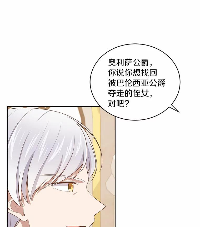 33.唇枪舌战 第26页