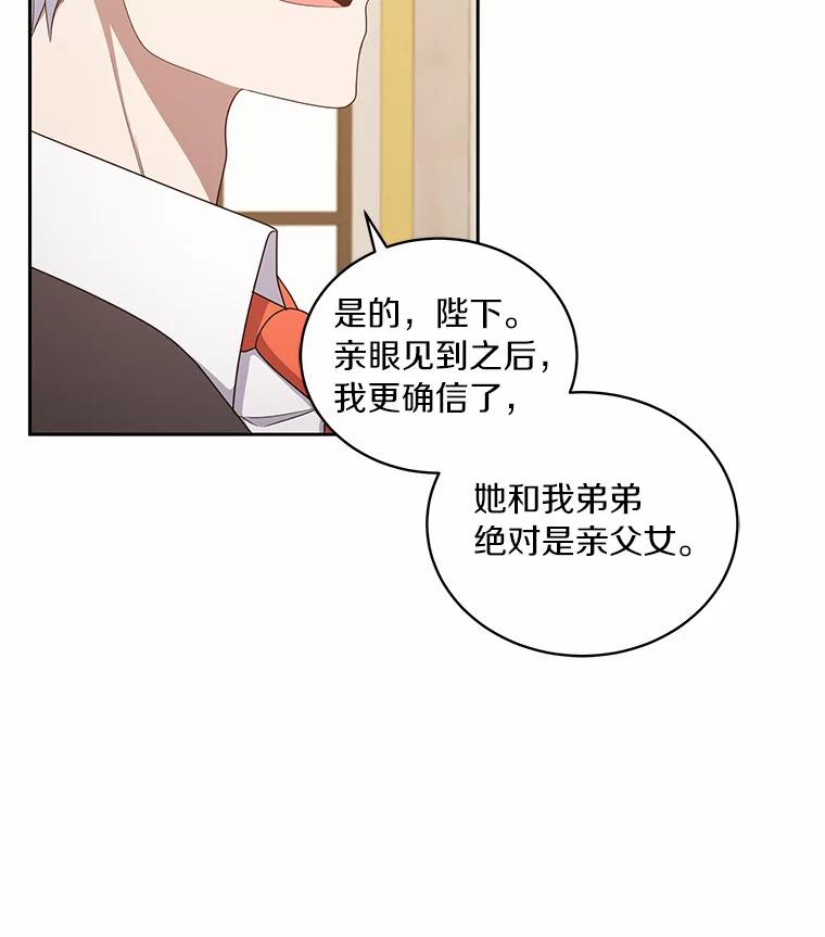 33.唇枪舌战 第27页