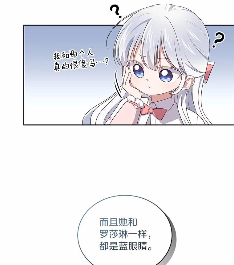 33.唇枪舌战 第28页