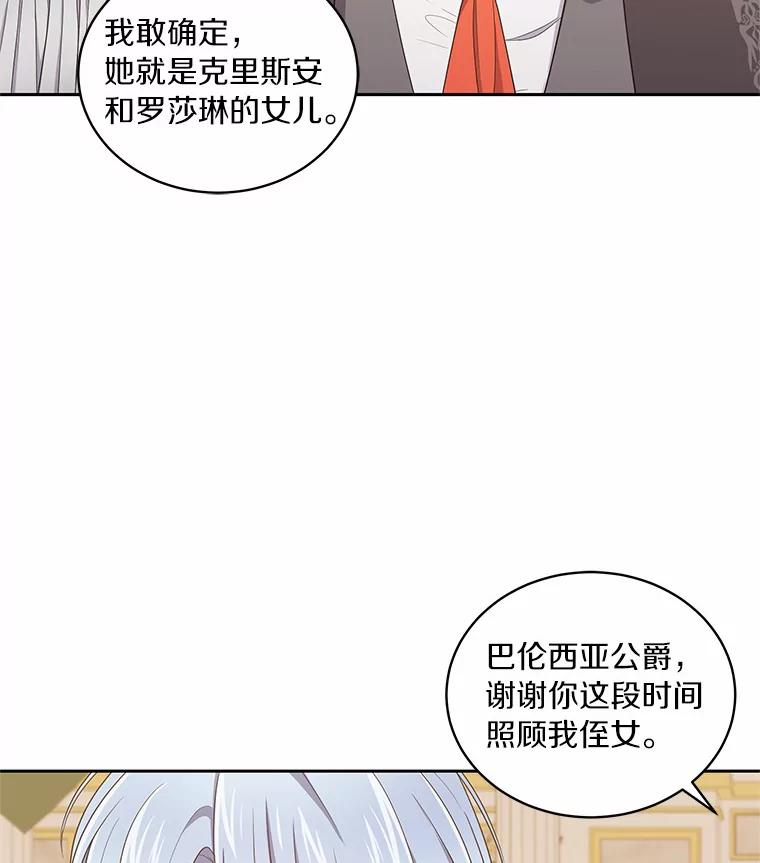 33.唇枪舌战 第30页