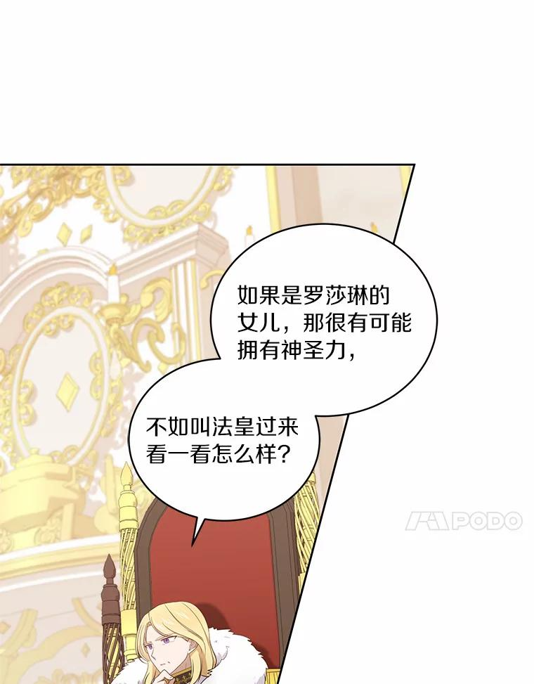 33.唇枪舌战 第32页