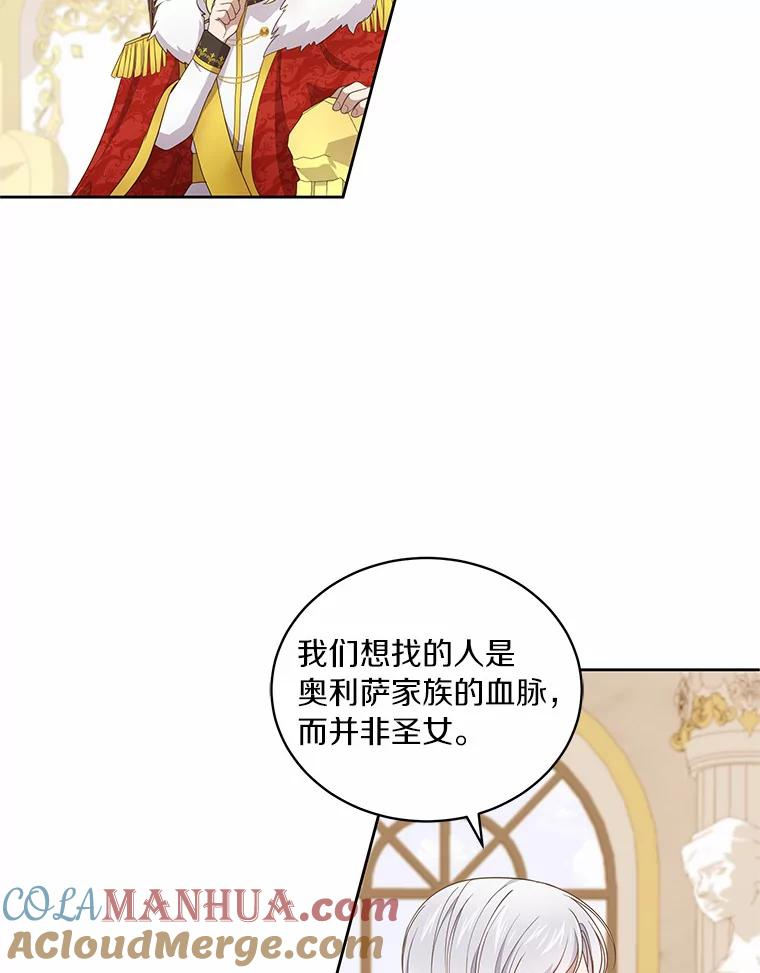 33.唇枪舌战 第33页