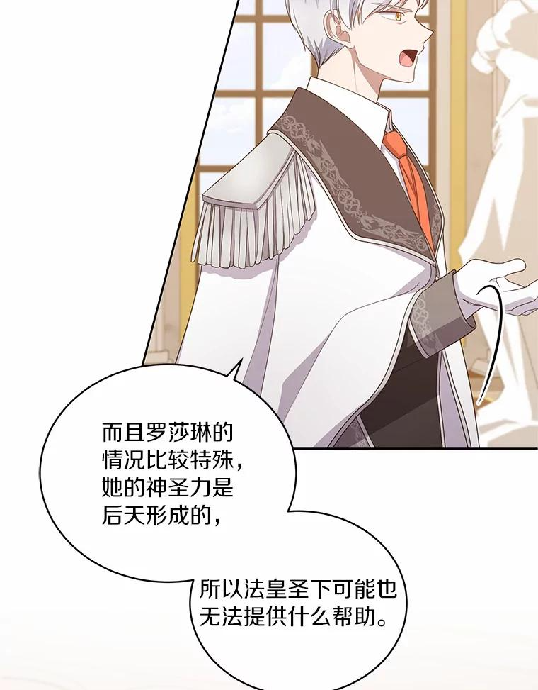 33.唇枪舌战 第34页