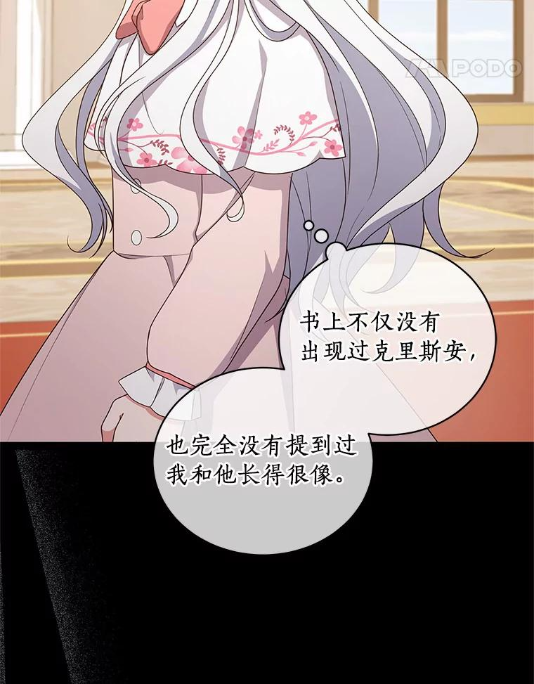 33.唇枪舌战 第36页