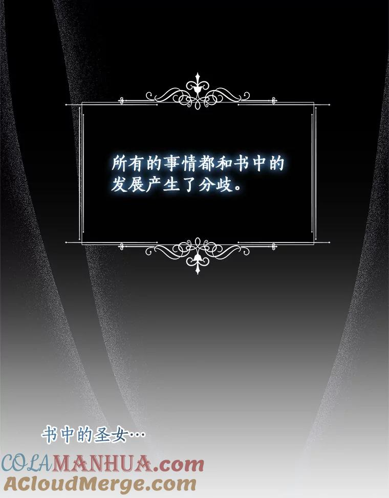 33.唇枪舌战 第37页