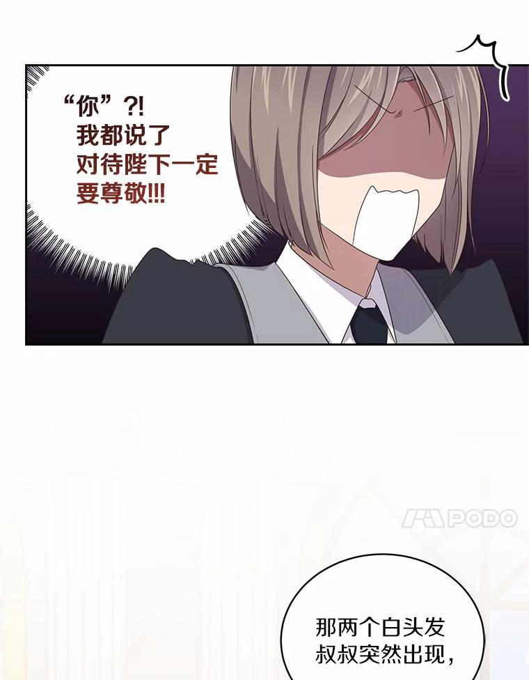 33.唇枪舌战 第42页