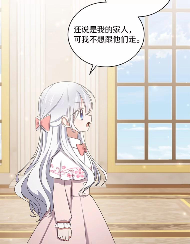 33.唇枪舌战 第43页