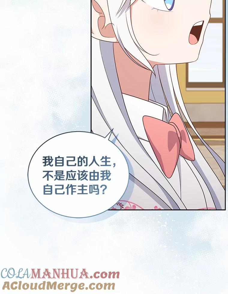33.唇枪舌战 第45页
