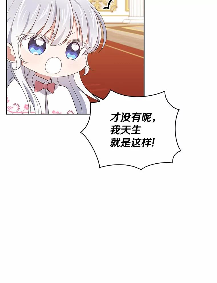 33.唇枪舌战 第48页